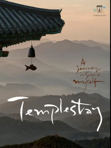 templestay appbook screenshot 1 1