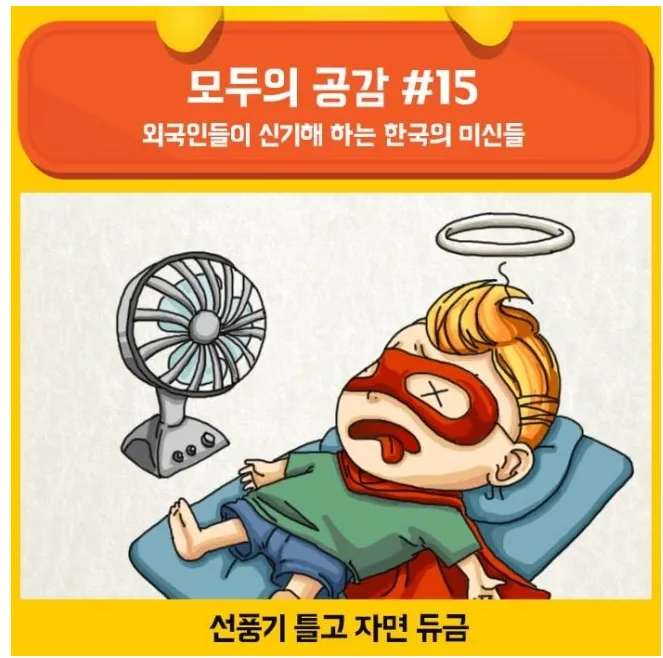 ventilateur 1