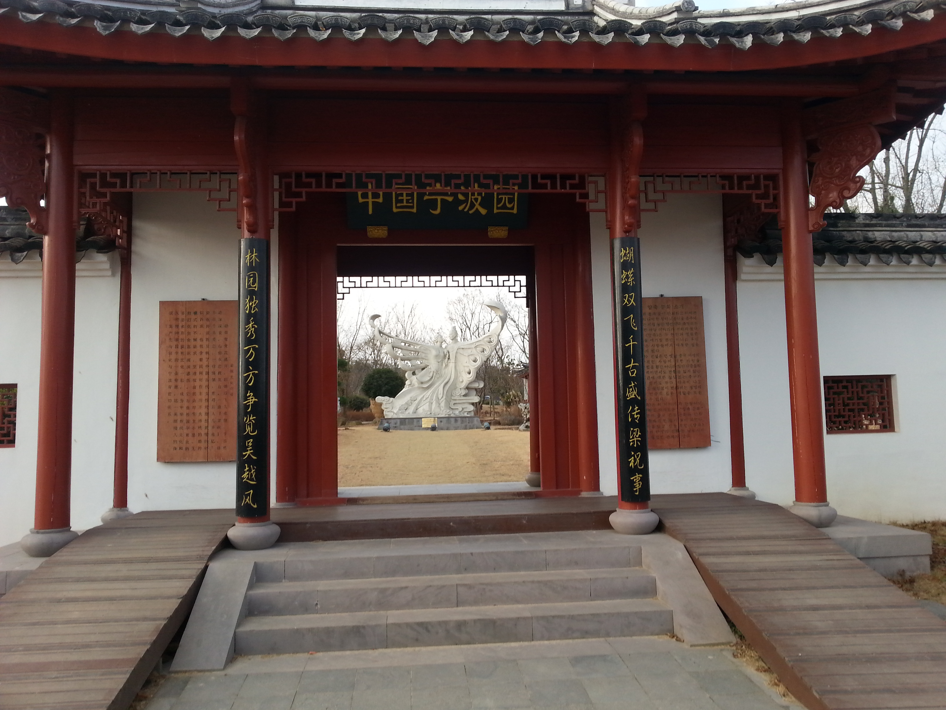 Suncheon