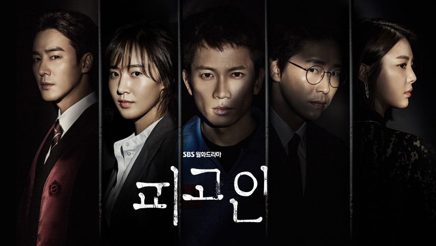 Defendant - poster