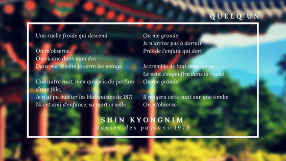 Shin Kyong Nim