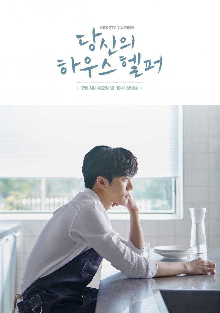 Your House Helper