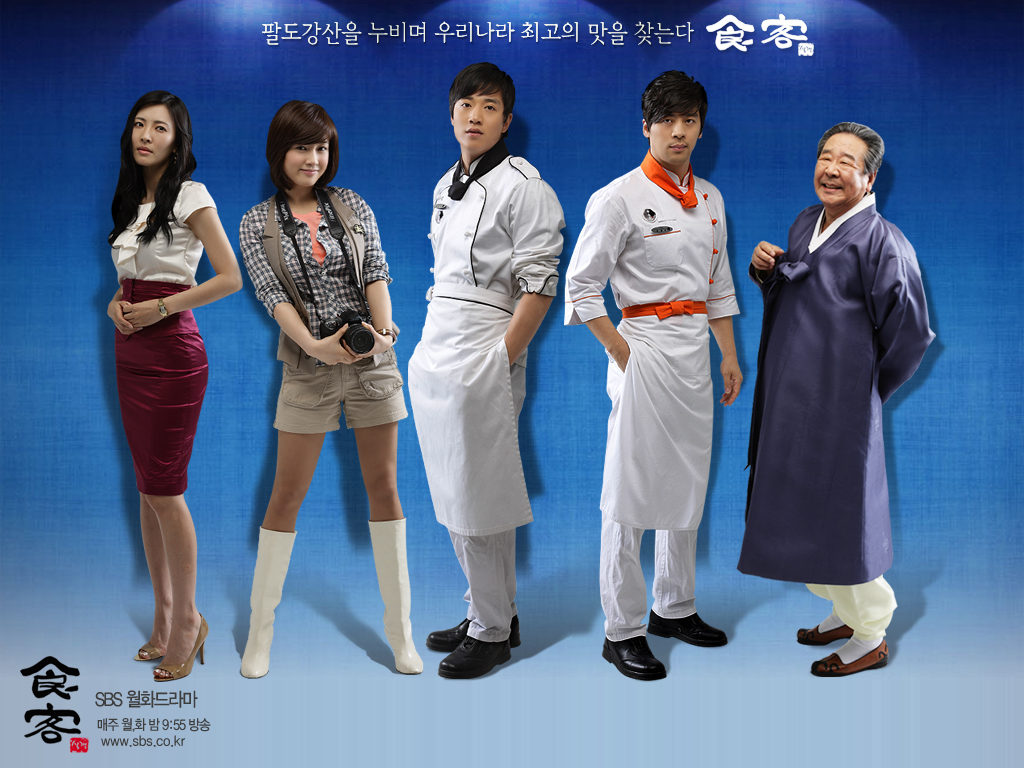 Gourmet (2008)