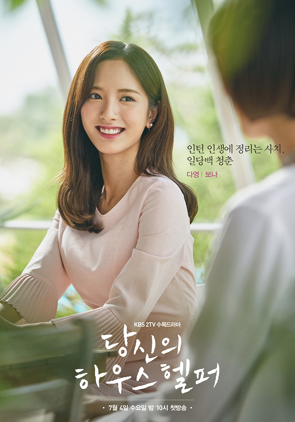 Your House Helper - Bona