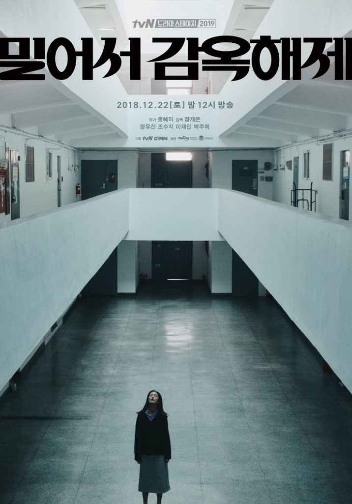 Push and Out of Prison