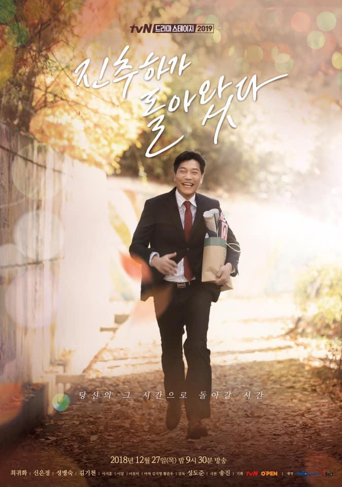 Jin Choo Ha Is Back