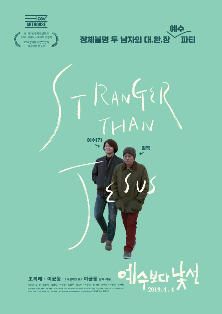 Stranger than Jesus - Avril 2019
