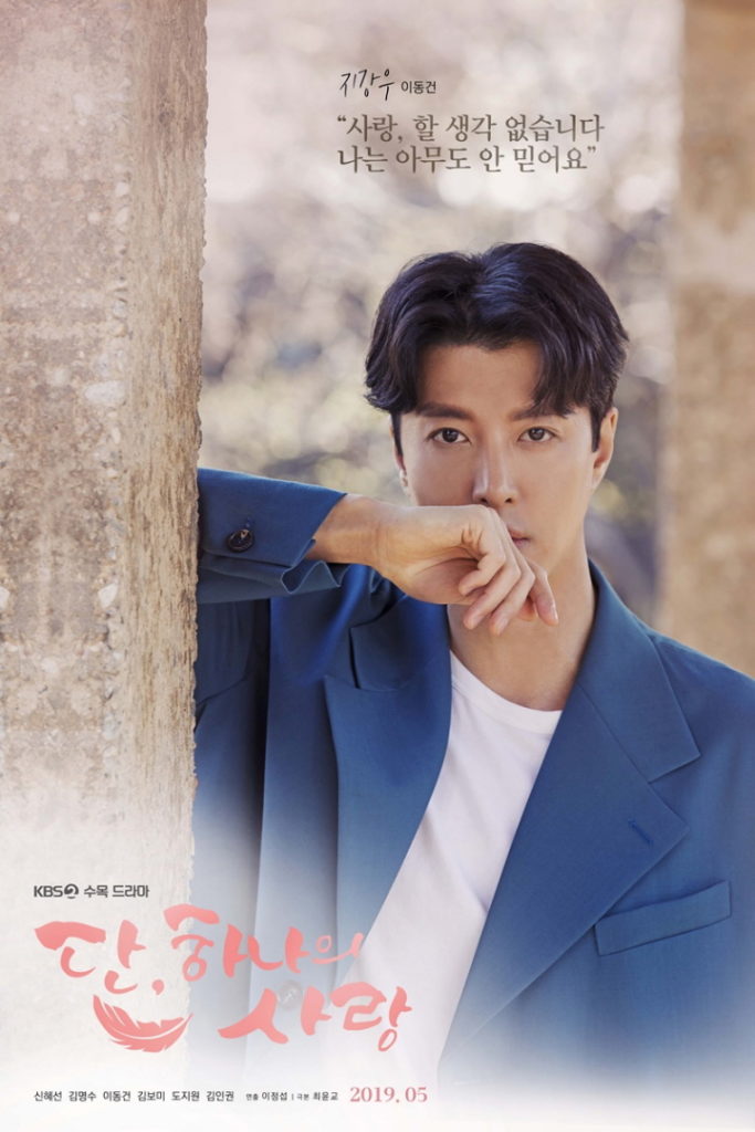 Dan, Only Love • Angel's Last Mission : Love