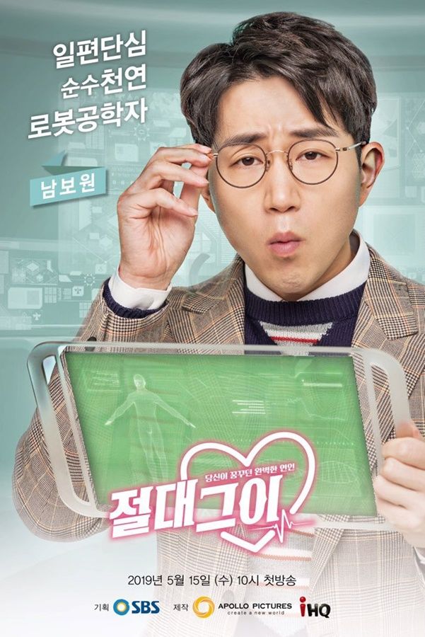 Absolute Boyfriend