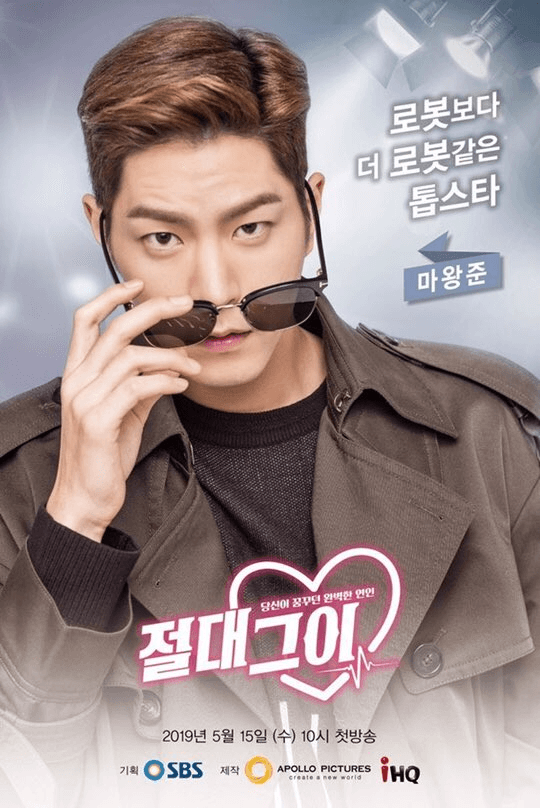 Absolute Boyfriend - Hong Jong Hyun