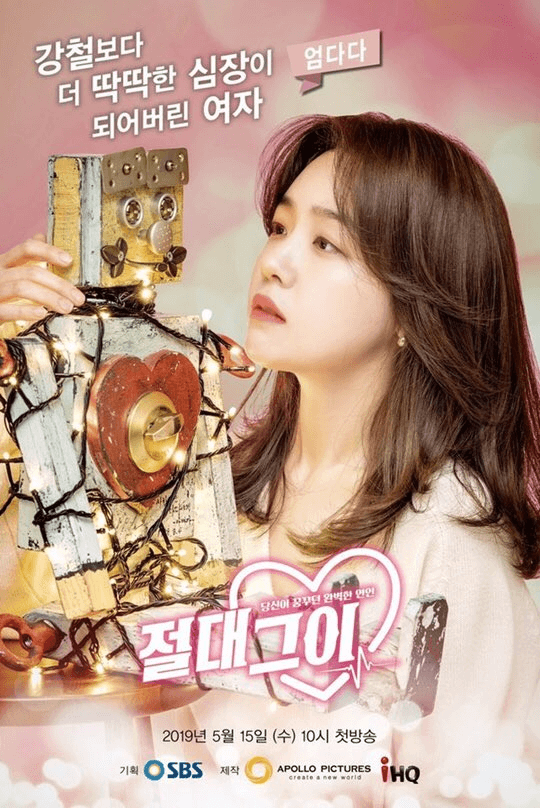 Absolute Boyfriend - Minah