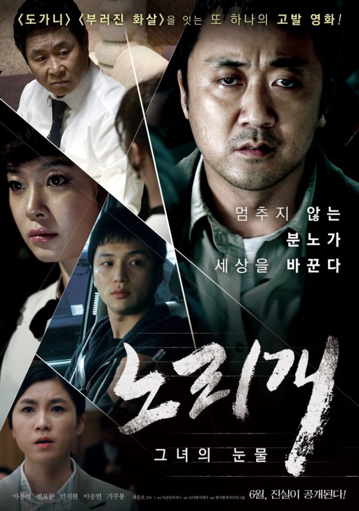 Norigae - juin 2019