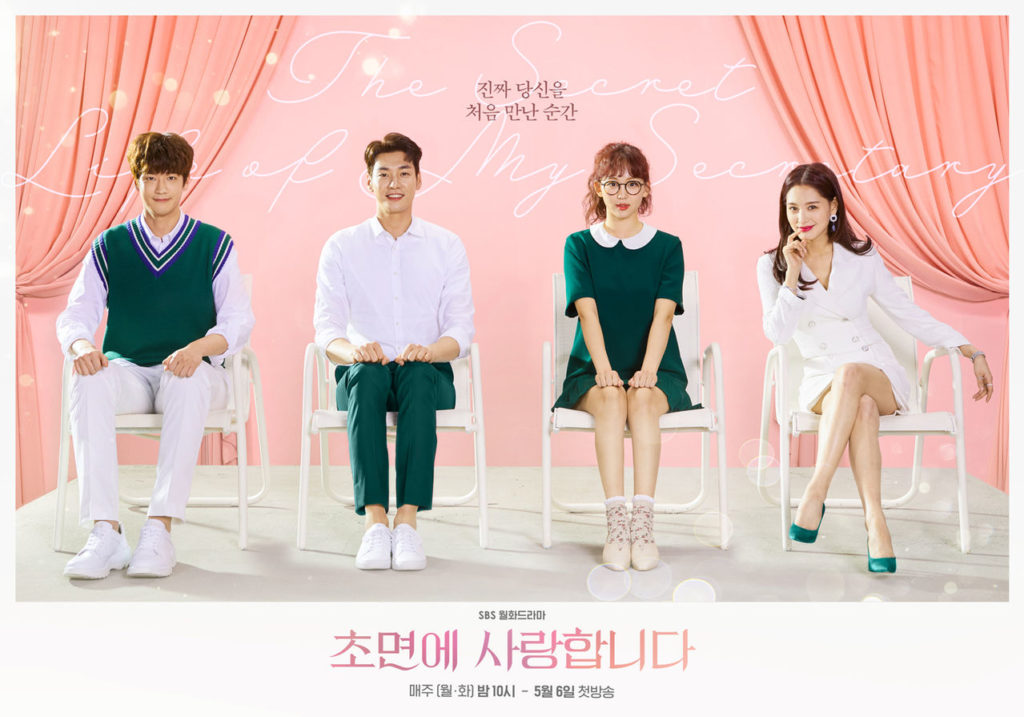 The Secret Life of my Secretary - 6 mai 2019