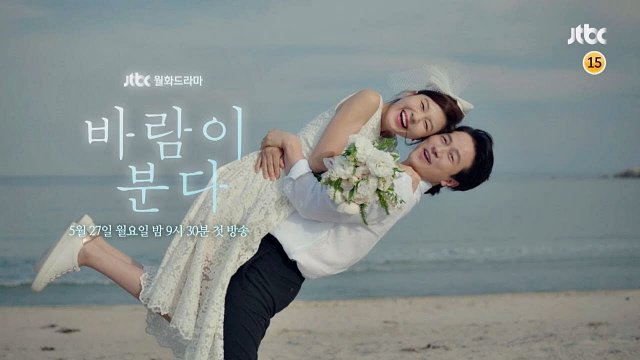 The Wind Blows - 27 mai 2019