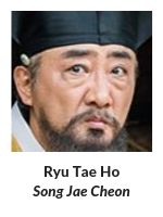Rookie Historian Goo Hae Ryung