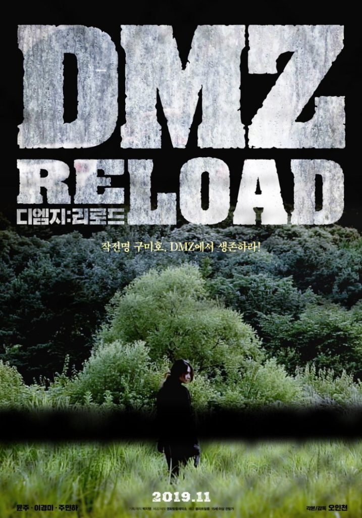 Novembre 2019 - DMZ: RELOAD