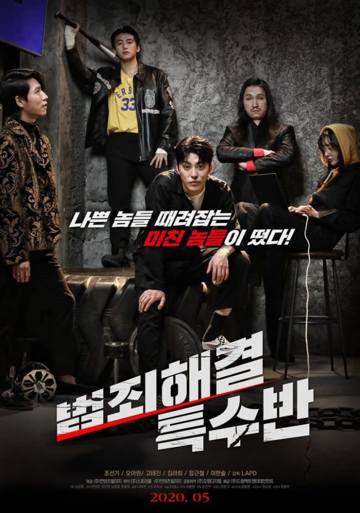 Sorties films Mai 2020 - Crime Solving Special Squad