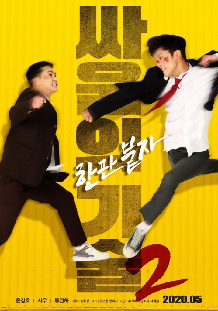 The-Techniques-of-Fighting-2