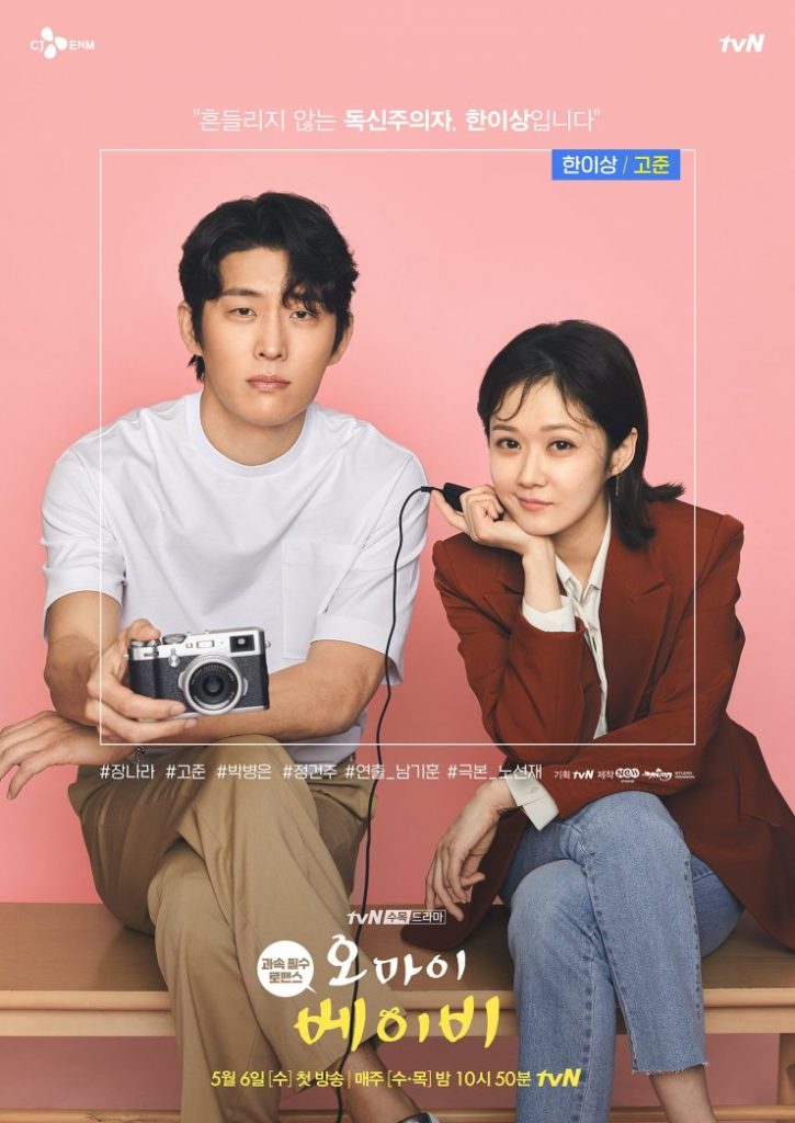 Mai 2020 - Oh My Baby