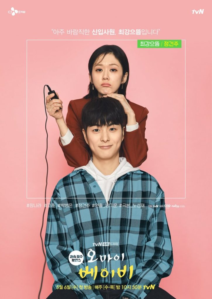 Mai 2020 - Oh My Baby