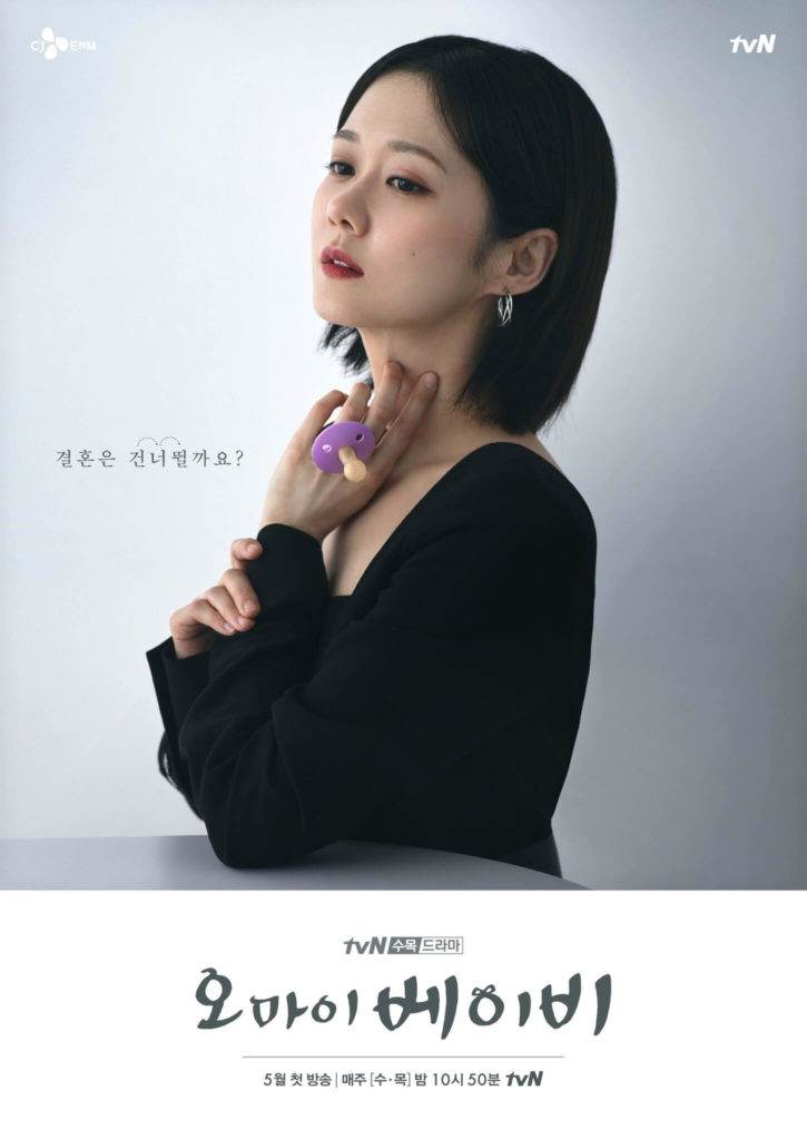 Oh My Baby - Jang Na Ra