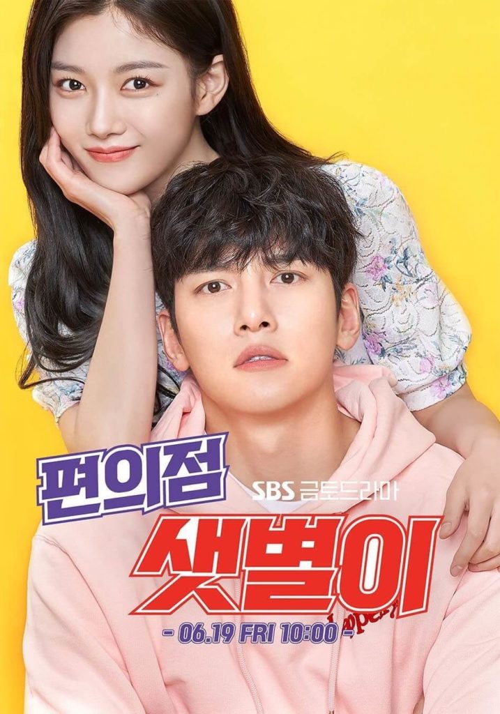 Convenience Store Saet Byeol