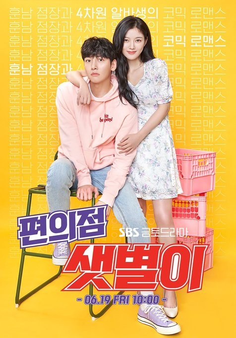 Convenience Store Saet Byeol