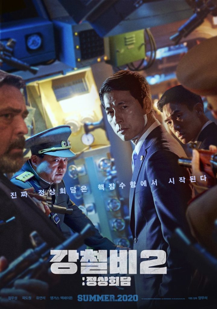 steel rain