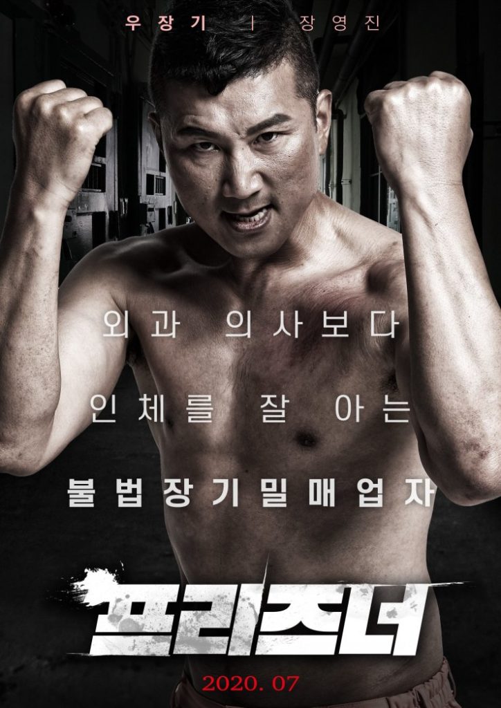 the prisoner
