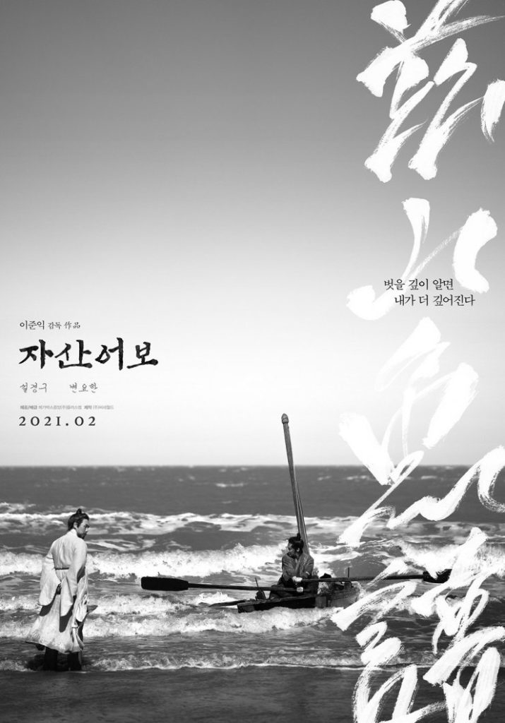 The Book Of Fish