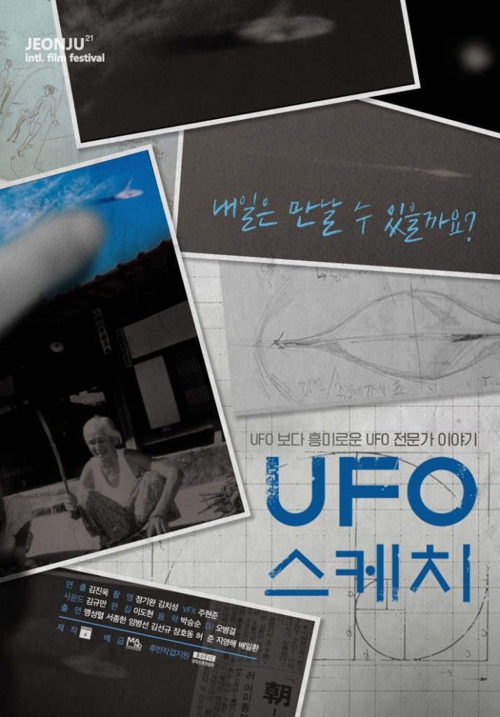 Mars 2021 - UFO Sketch