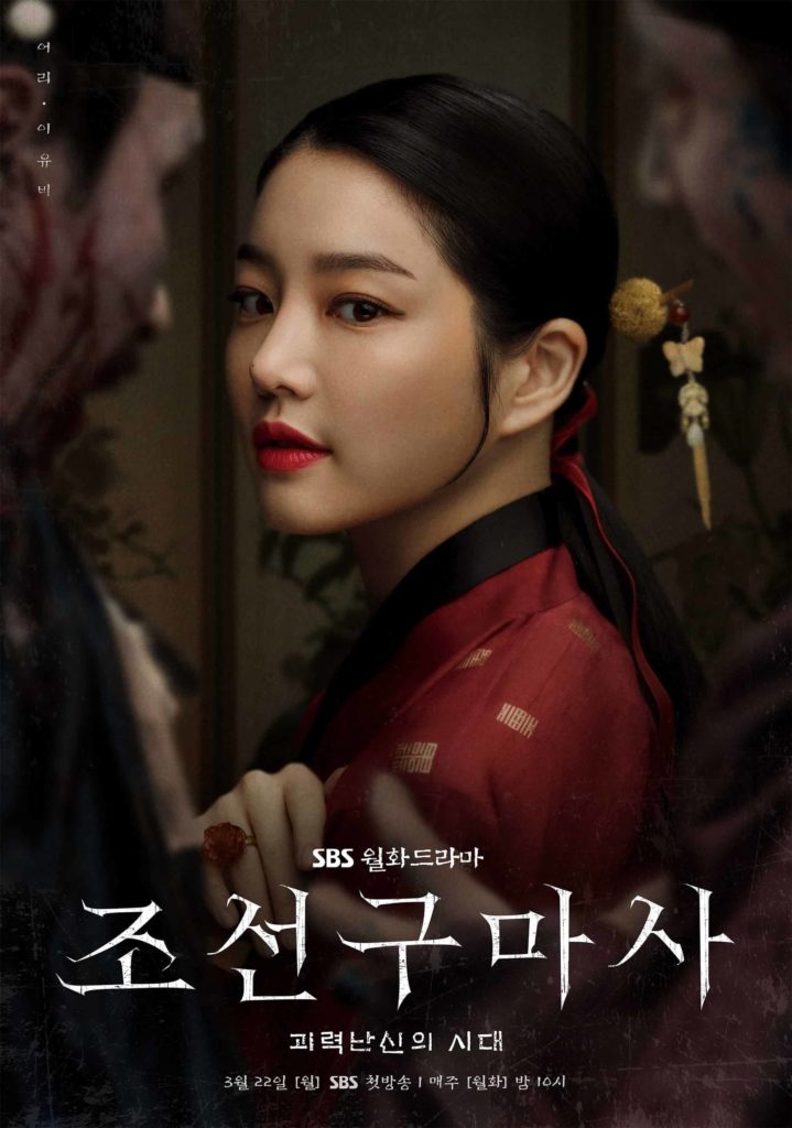 Joseon Exorcist