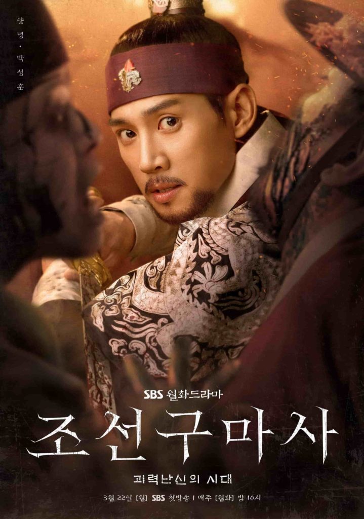 Joseon Exorcist