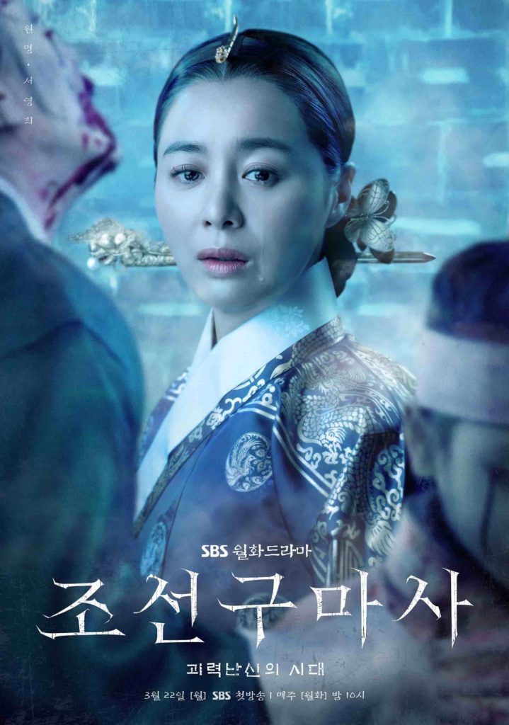 Joseon Exorcist