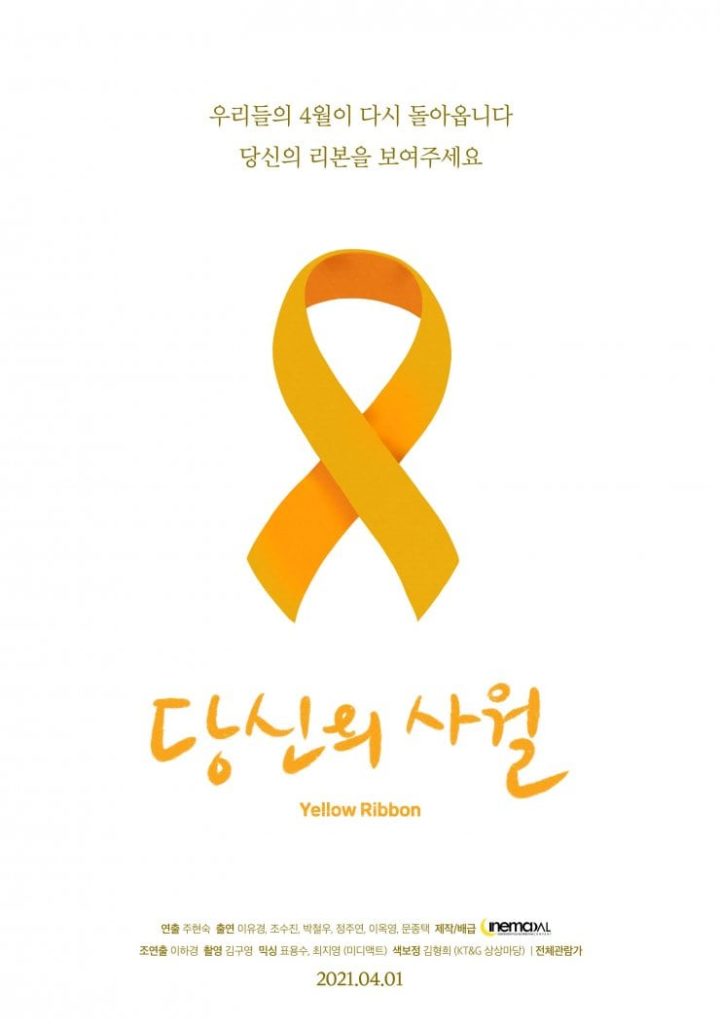 Avril 2021 - Yellow Ribbon