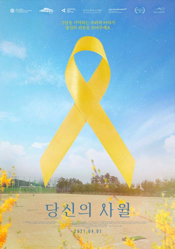 Avril 2021 - Yellow Ribbon