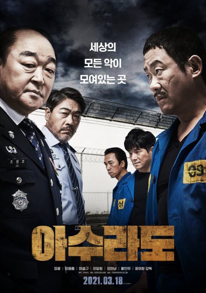 asurado poster