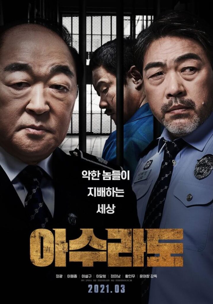 asurado poster