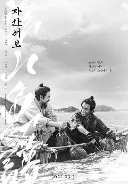 poster officiel
