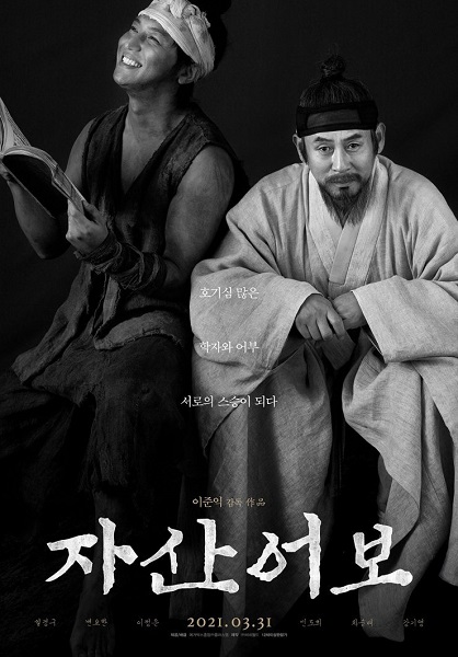 poster officiel