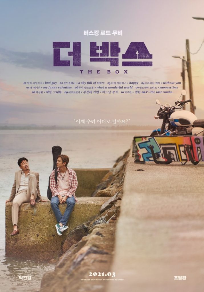poster the box