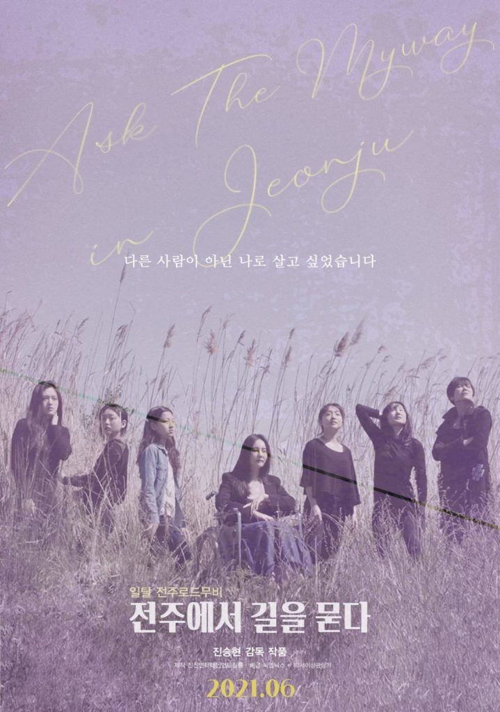 juin 2021 - Ask-The-Myway-in-Jeonju-