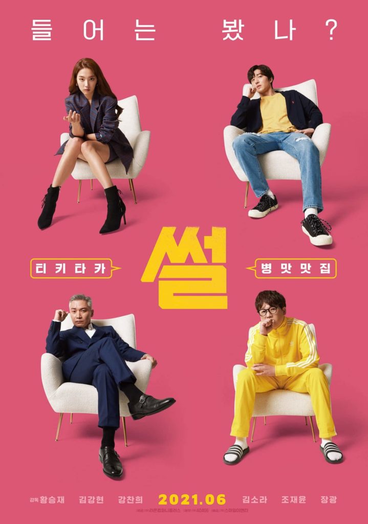 Juin 2021 - The-Gossip