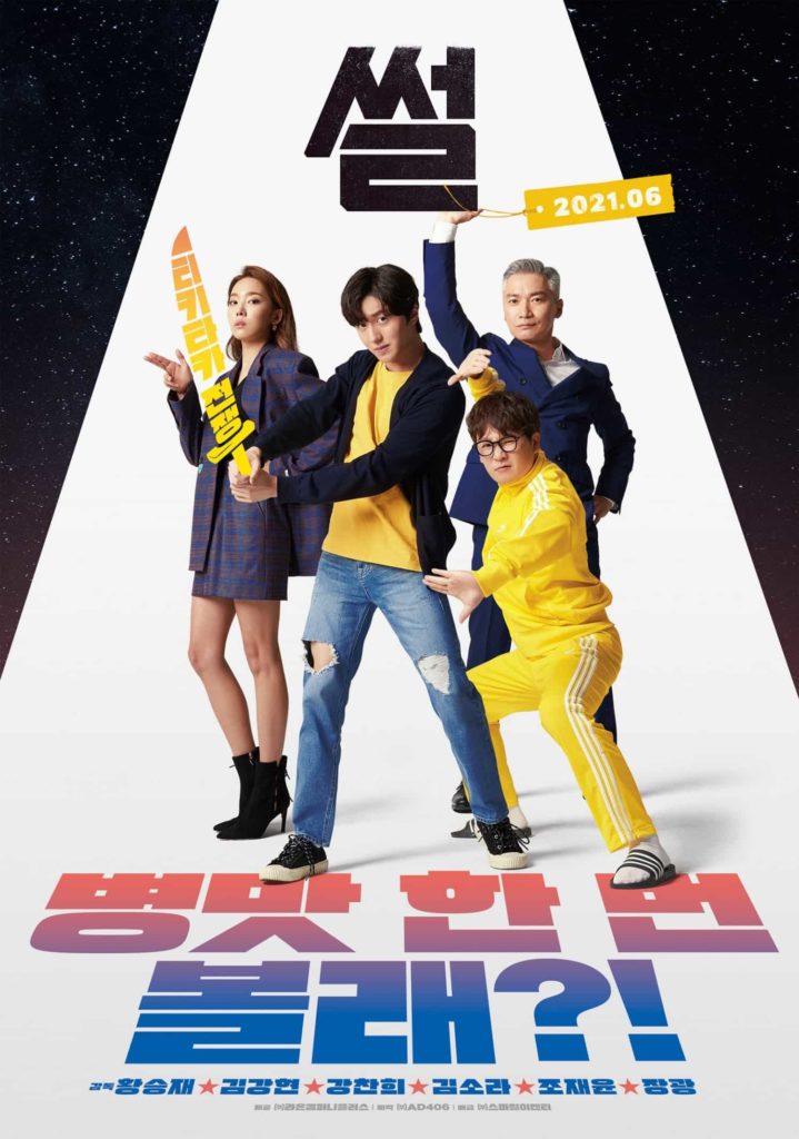 Juin 2021 - The-Gossip