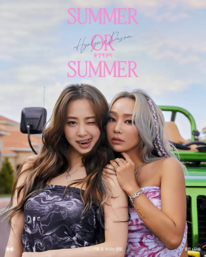 hyolyn dasom sistar
