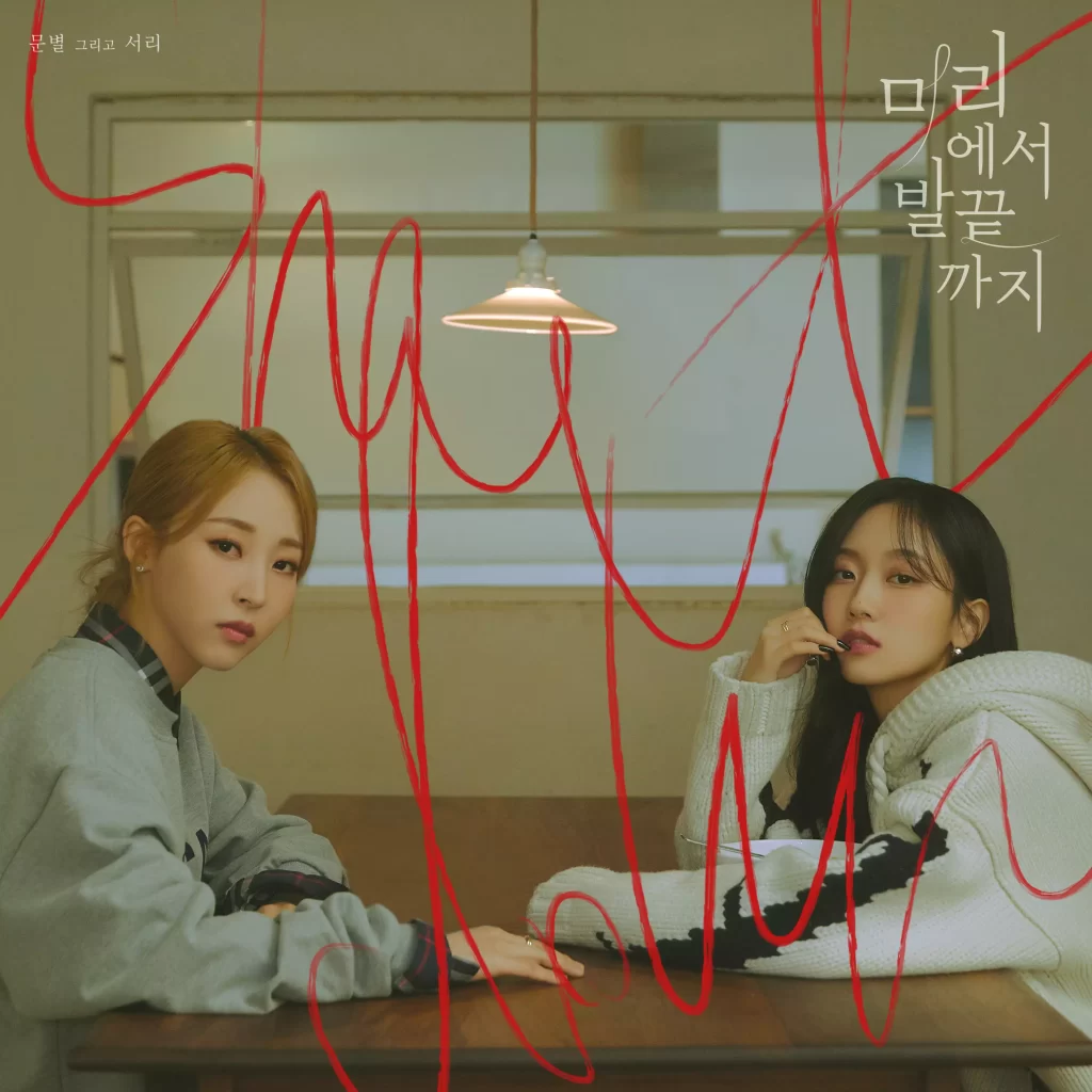 Moonbyul et Seori assises