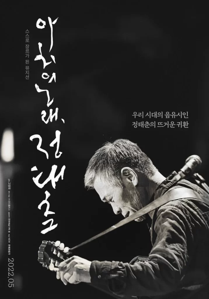 song of the poet mai 2022