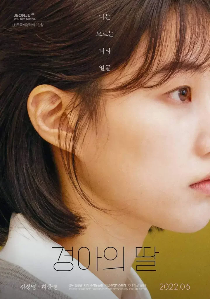 kyeong ah daughter juin 2022