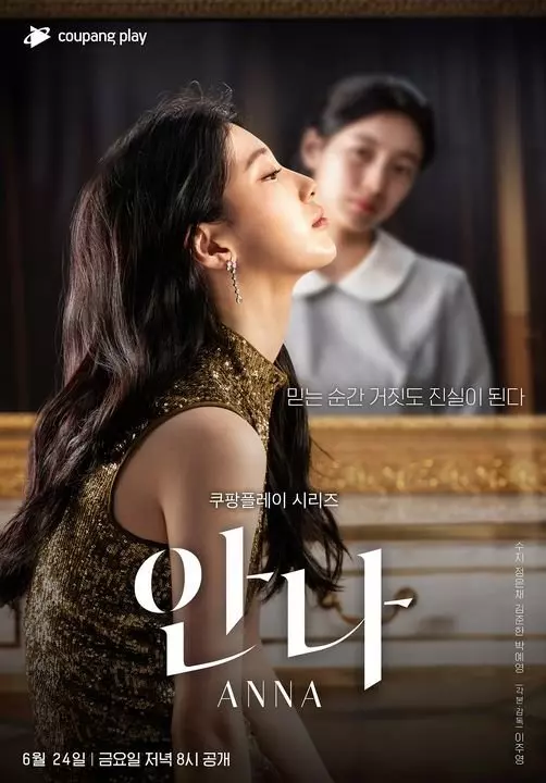 affiche drama anna