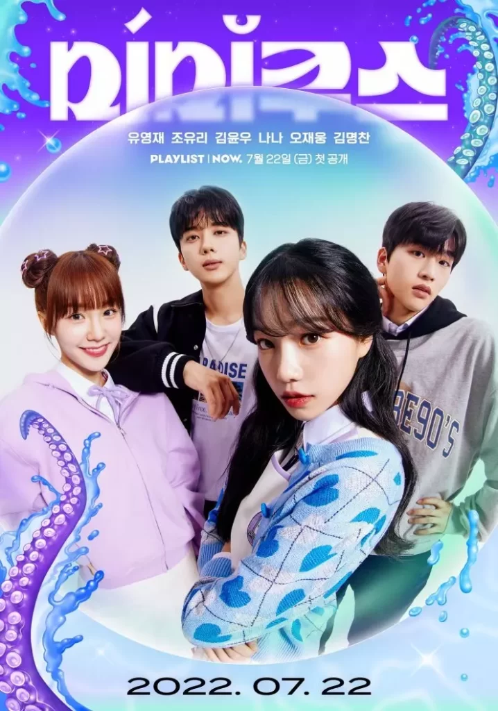 affiches drama mimicus